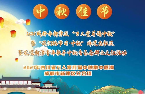 叮咚！一份關于中秋重點文化旅游活動攻略來啦，收藏！