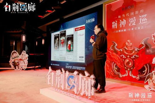 白荊回廊啟程在即 從主題行業(yè)交流會看產(chǎn)品創(chuàng)新與文化藝術(shù)融合